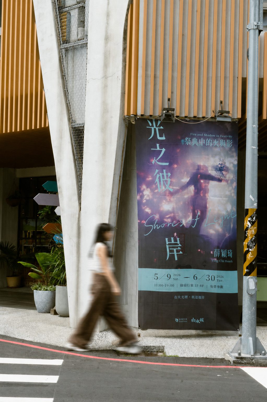 03_光之彼岸 / light-75.png