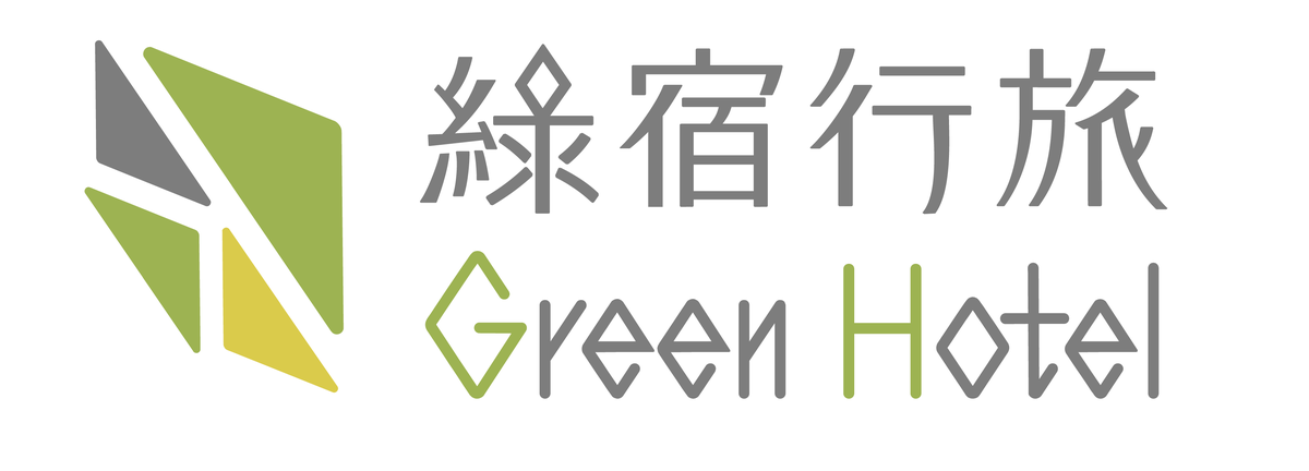 綠宿行旅 Green Hotel