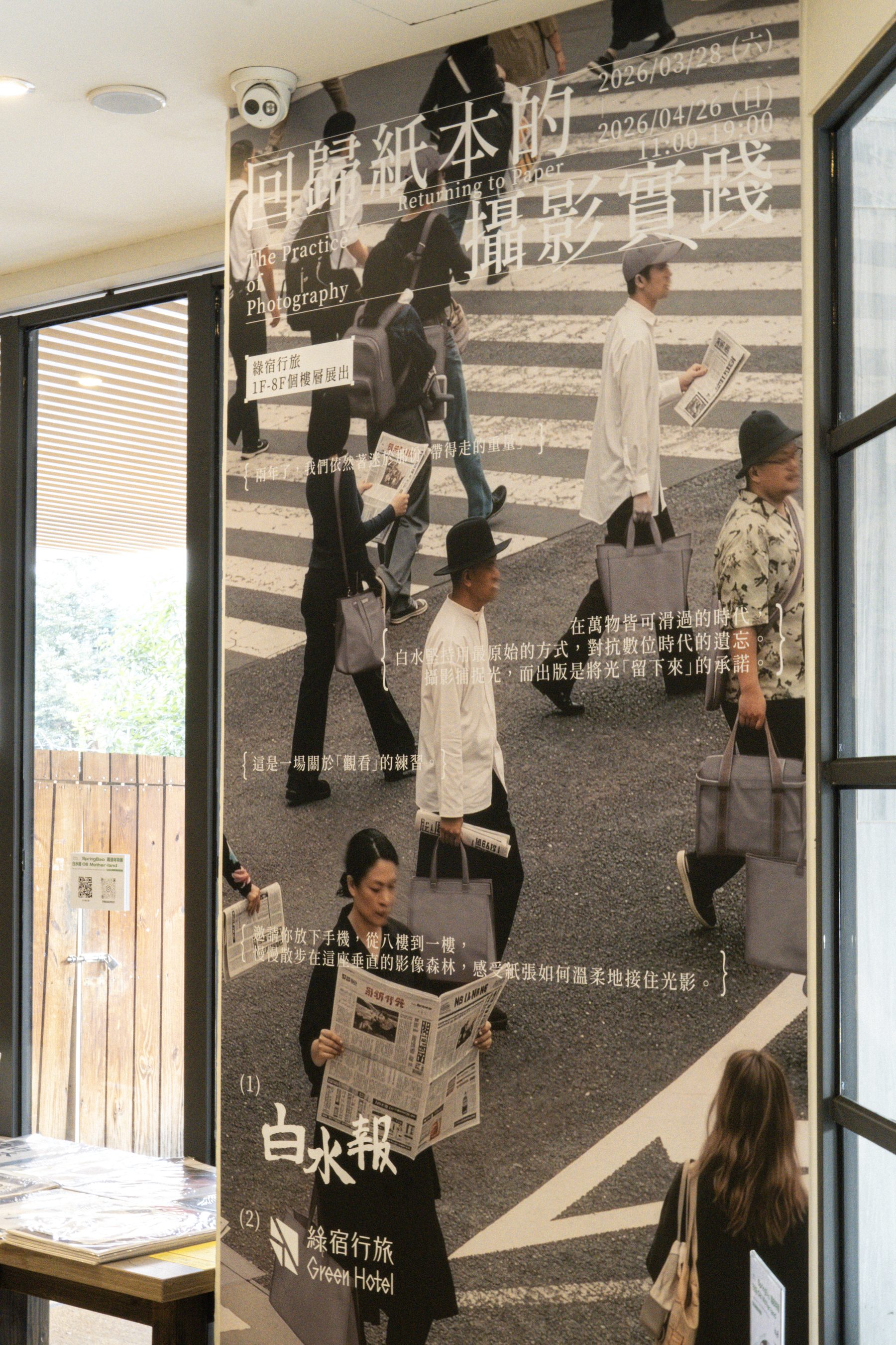 白水報｜回歸紙本的攝影實踐 / 35.png